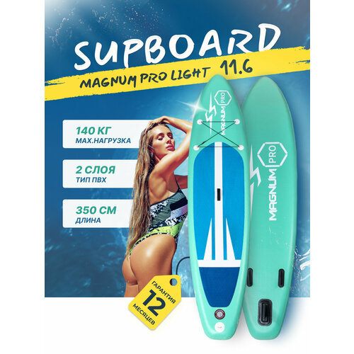 фото Сап борд надувной двухслойный для плаванья magnum pro light 11.6 / доска sup board / сапборд