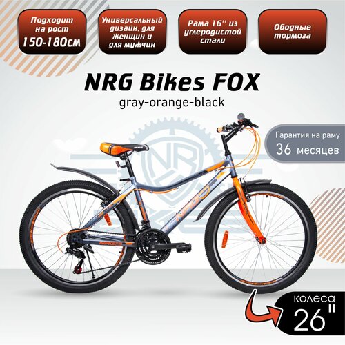 фото Горный велосипед nrg bikes fox 26'/16'gray-orange-black , 21 скорость