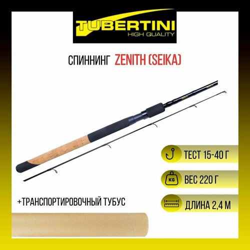 фото Спиннинг tubertini (seika) zenith 2,40 м, 15-40 gr, карбон, пробка+eva