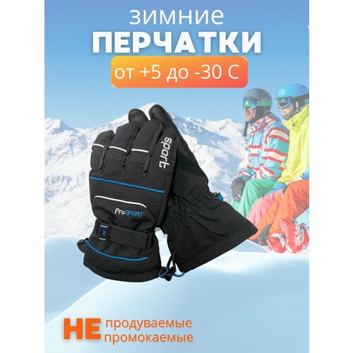 фото Перчатки , размер 12-14 лет, синий, черный sweet shopp