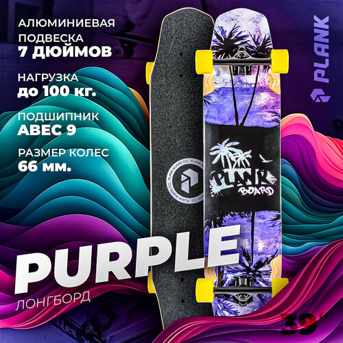 фото Лонгборд plank purple