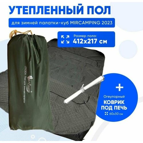 фото Пол для зимняя палатка mircamping 2023/для рыбалки