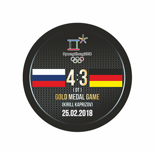 фото Шайба rubena ои 2018 gold game россия - германия 1-ст.