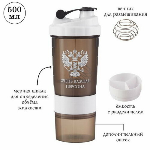 фото Шейкер, серия: crossfit plus, "очень важная персона" 500 мл, 17 x 9.5 см мастер к