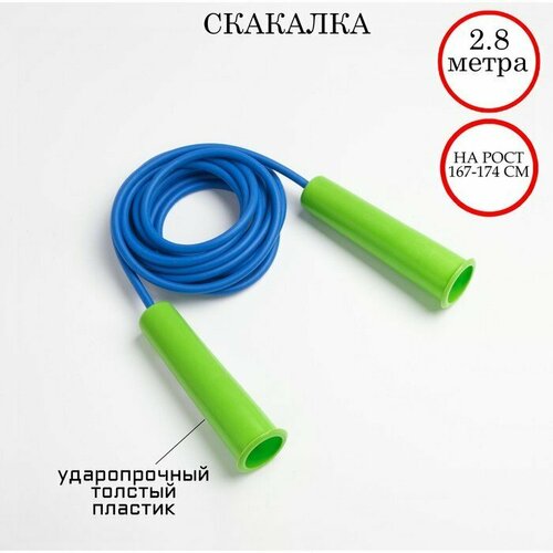 фото Скакалка 2.8 м, на рост 167-174 см, микс (комплект из 14 шт) нет бренда