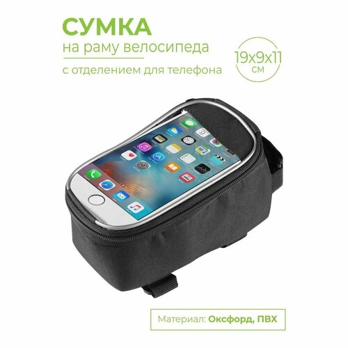 фото Сумка на раму велосипеда с отделением для телефона indigo 19х9х11см