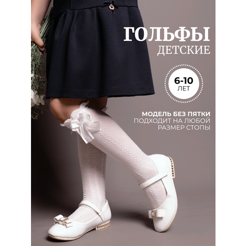 фото Гольфы размер 28-33, белый ta-dam