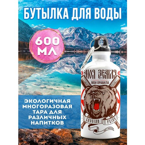 фото Бутылка спортивная медведь моя земля филя