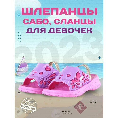 фото Шлепанцы дюна, размер 25, розовый