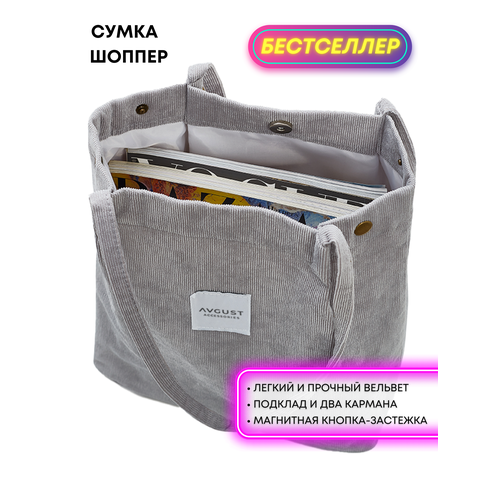 фото Сумка шоппер шоппер вельветовый toteve/gray, фактура бархатистая, серый avgust accessories