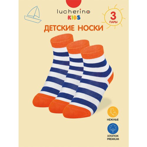 фото Носки lucherino размер 16-18, белый, оранжевый