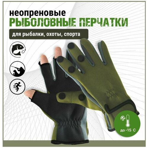 фото Перчатки п19 для охоты, рыбалки и туризма. перчатки c 3 откидными пальцами на липучках, цвет зеленый. без бренда