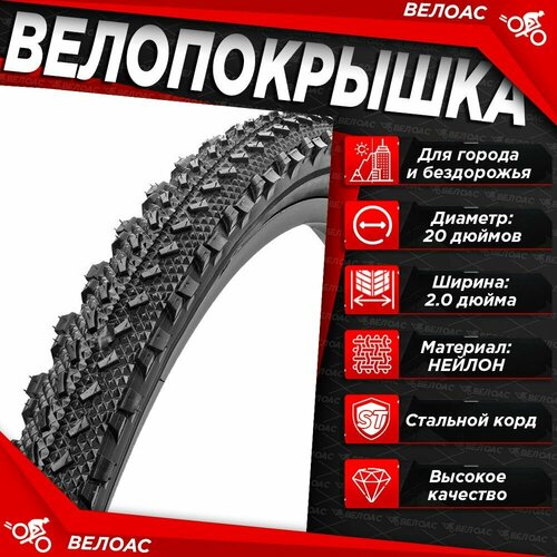 фото Покрышка для велосипеда chaoyang h-568, 20х2.0, black
