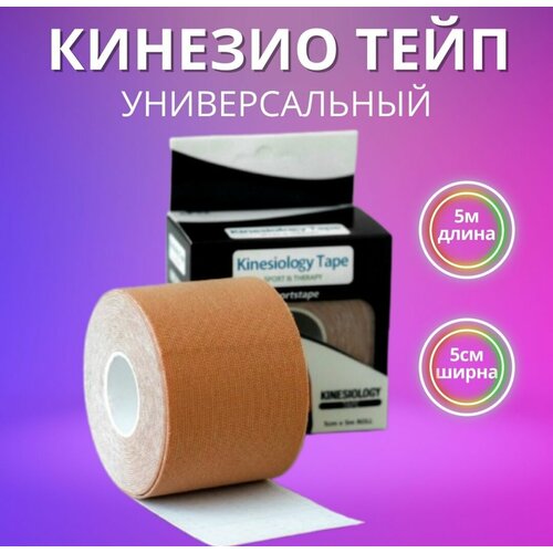 фото Кинезио тейп sports & therapy бежевый jinn