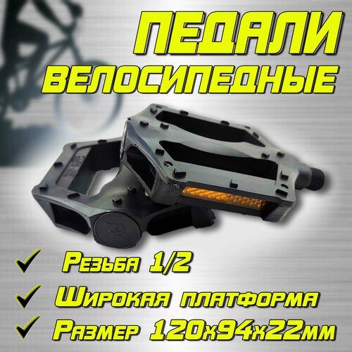 фото Педали для велосипеда wp401 с подшипниками 9/16 нет бренда