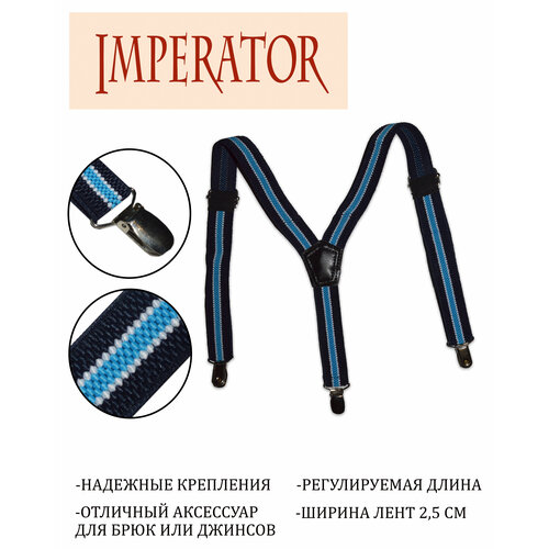фото Подтяжки imperator, синий