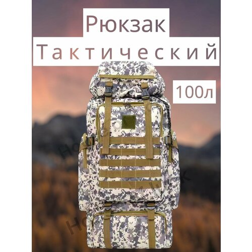 фото Тактический военный рюкзак для мужчин house of luck, 100 литров, серый цвет