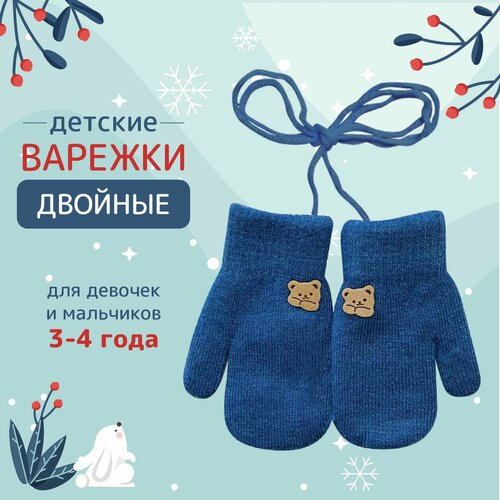 фото Варежки виктория, размер 4.5, синий