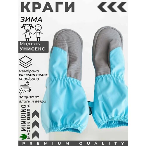 фото Варежки minidino, размер 3-4 года, голубой, серый