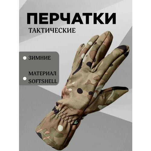 фото Перчатки тактические softshell зимние армпаёк