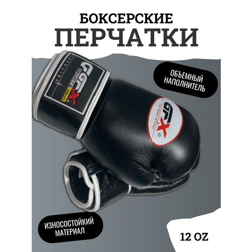 фото Боксерские перчатки, 12 унций (oz), черный торговая федерация