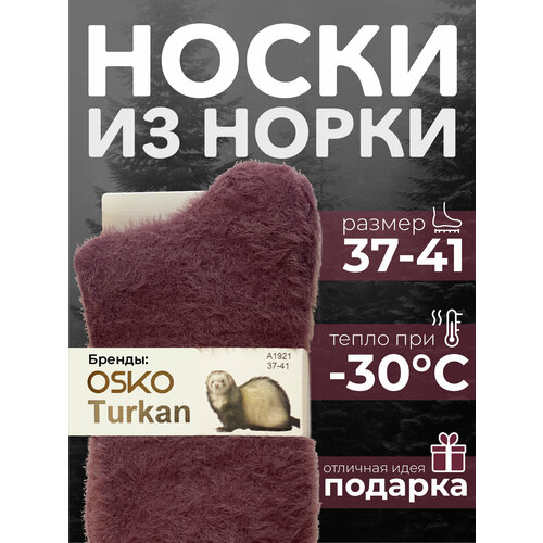 фото Носки osko, размер 37-41, темно-бордовый
