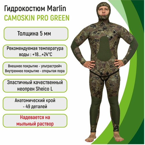 фото Гидрокостюм 5 мм marlin camoskin pro 5 мм green 50