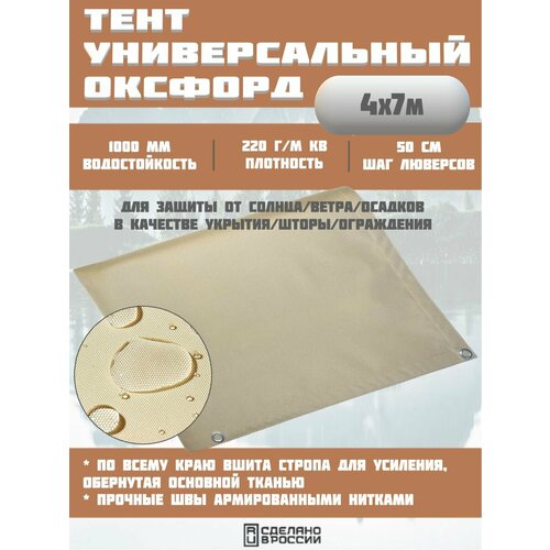 фото Тент универсальный оксфорд для туризма, отдыха, дачи аримко