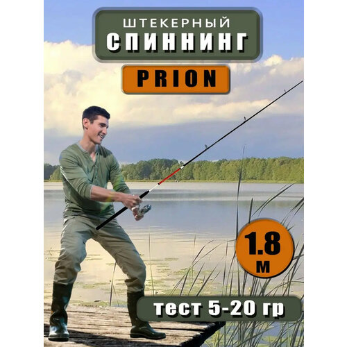 фото Спиннинг штекерный для летней рыбалки amagu