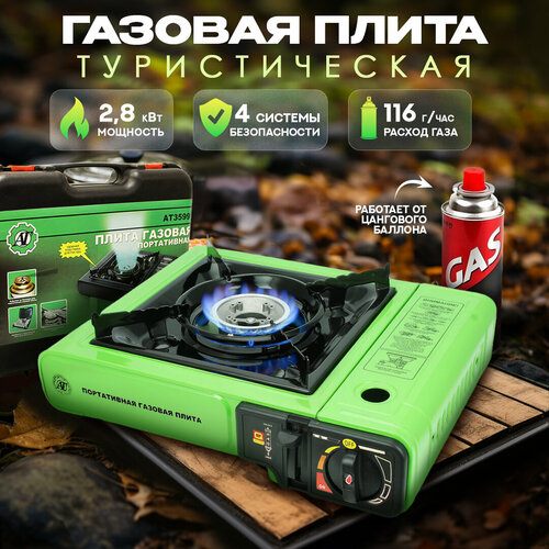 фото Походная газовая плита / туристическая газовая плита / портативная газовая плита / газовая горелка at