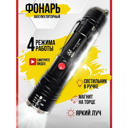 фото Яркий многорежимный туристический фонарь на магните нет бренда