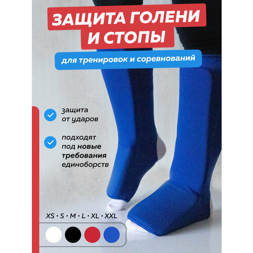 фото Щитки для защиты голени-стопы 2-х секционные xxl, leosport синий