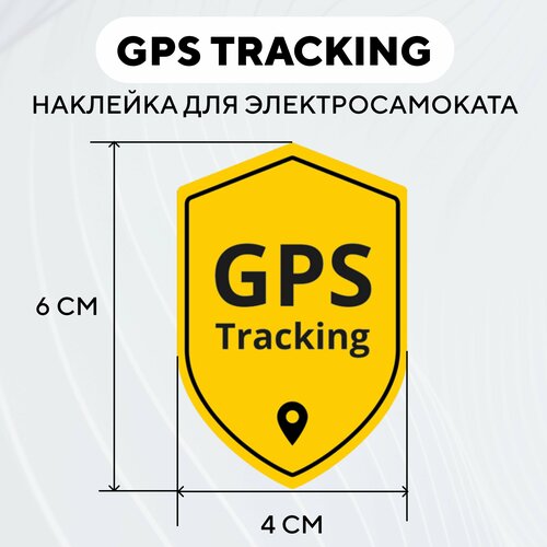 фото Наклейка gps tracking трекер для электросамоката нет бренда