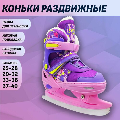 фото Раздвижные коньки crispy violet (с мехом) m (33-36) ск (спортивная коллекция)