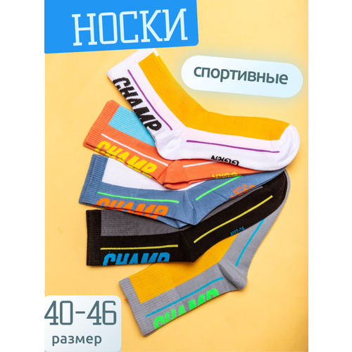 фото Носки , 5 пар, размер 40/46, белый, серый, черный, оранжевый нет бренда