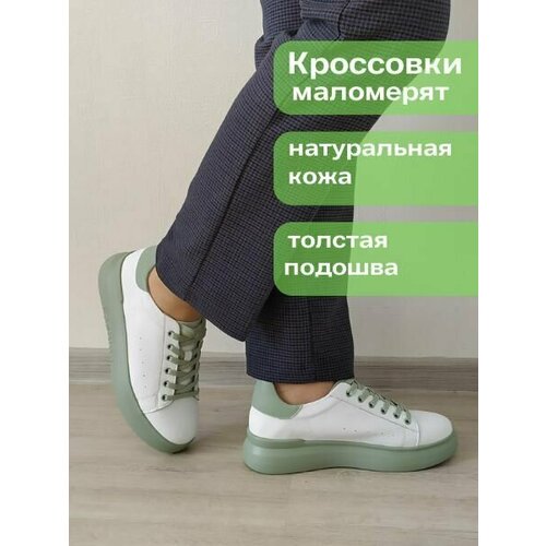 фото Кроссовки ausonia, полнота 7, размер 38, белый, зеленый