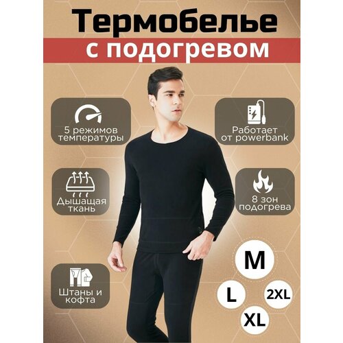 фото Комплект термобелья fei xiong, размер 48, черный