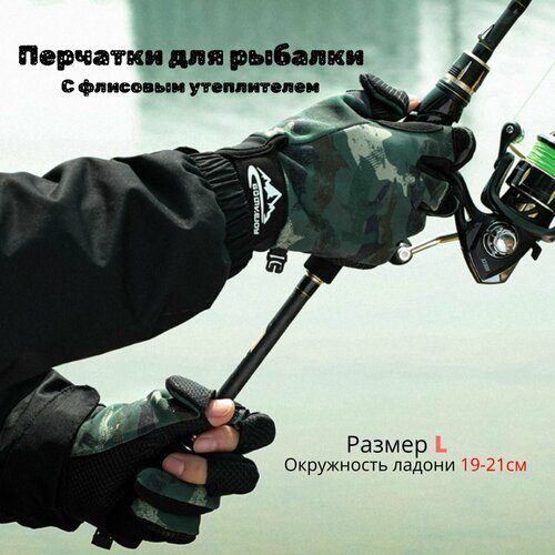 фото Перчатки для рыбалки с флисовым утеплителем (l) db68 naturehike