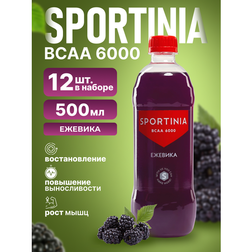 фото Спортивное питание bcaa, аминокислоты ежевика 12 бутылок sportinia