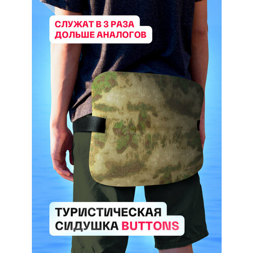 фото Сидушка "buttons" тактическая, военная, камуфляжная, пятиточник, защитный