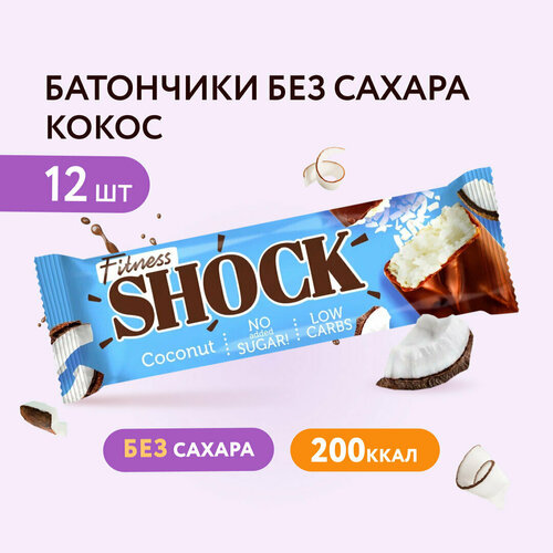 фото Протеиновые батончики без сахара fitnesshock кокос, 50 гр х 12 шт