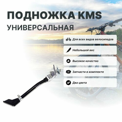 фото Подножка универсальная центральная "kms"