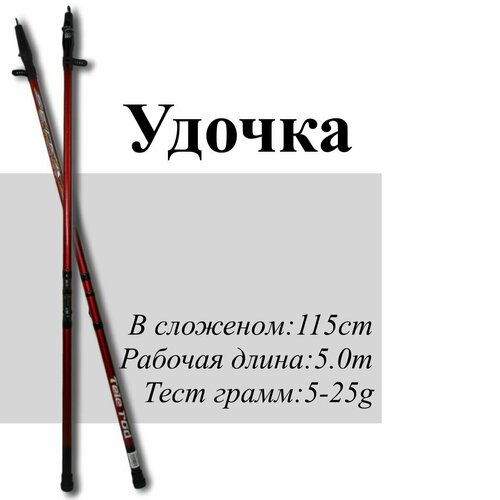 фото Удочка телескопическая setra 500см нет бренда