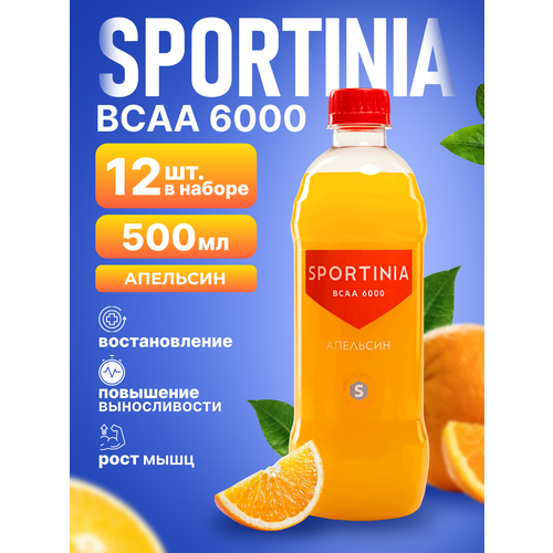 фото Спортивное питание bcaa, аминокислоты апельсин 12 бутылок sportinia