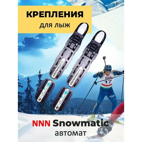 фото Крепления для беговых лыж nnn snowmatic n3 lite автомат