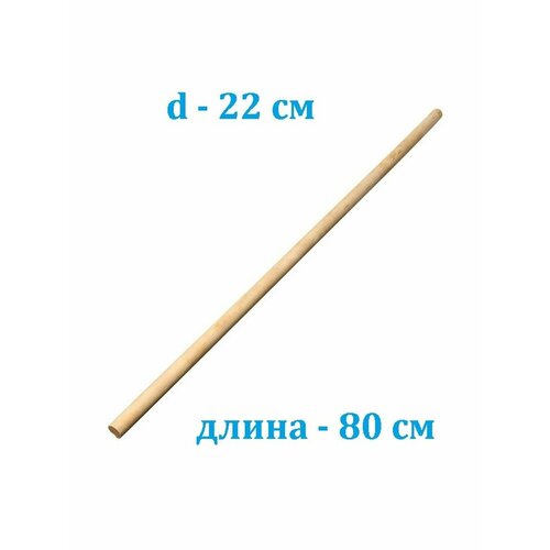 фото Палка гимнастическая деревянная для лфк estafit длина 80 см, диаметр 22 мм