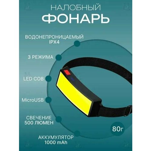 фото Мощный налобный фонарь с аккумулятором от shark-shop китай