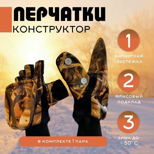 фото Перчатки-варежки зимние на магнитах, 1 пара ln