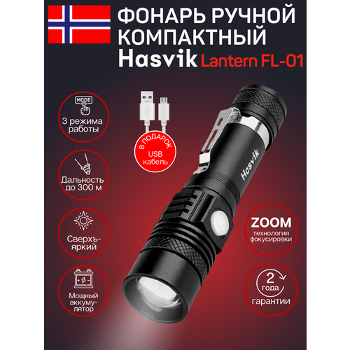 фото Фонарик аккумуляторный светодиодный hasvik lantern fl-01