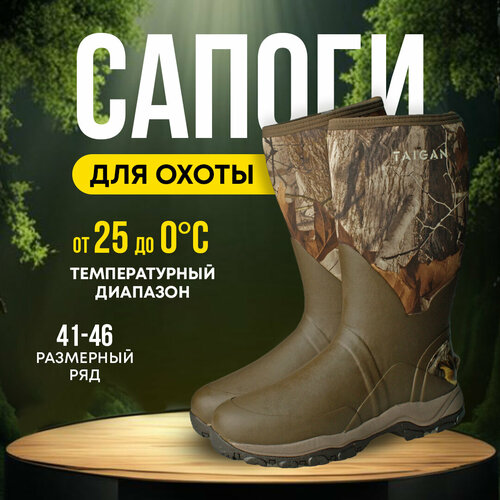 фото Сапоги taigan huha camo g2 gridmesh ( р.44 (11))